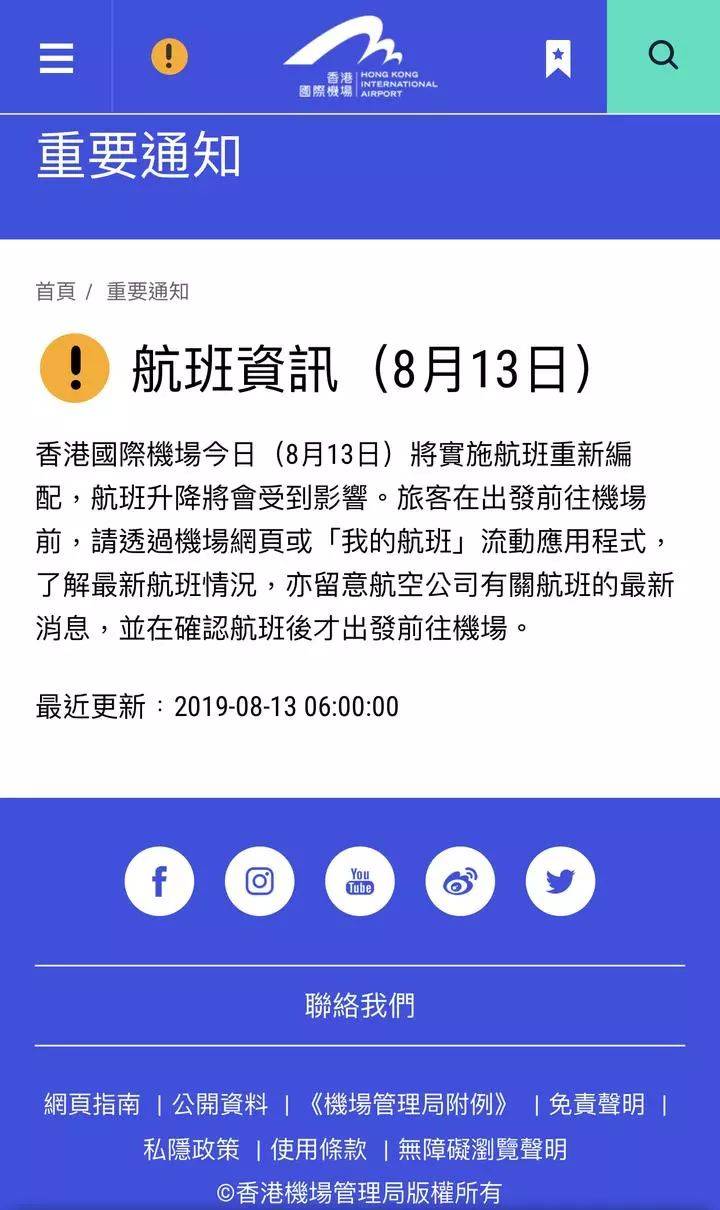 香港给我打电话说航班取消 香港给我打电话说航班取消