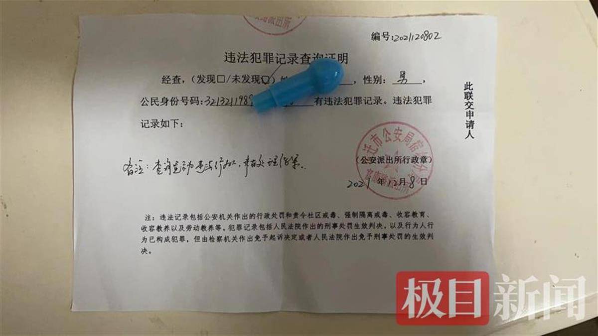 公安扣押财产没有给我证明 来自搜狐网