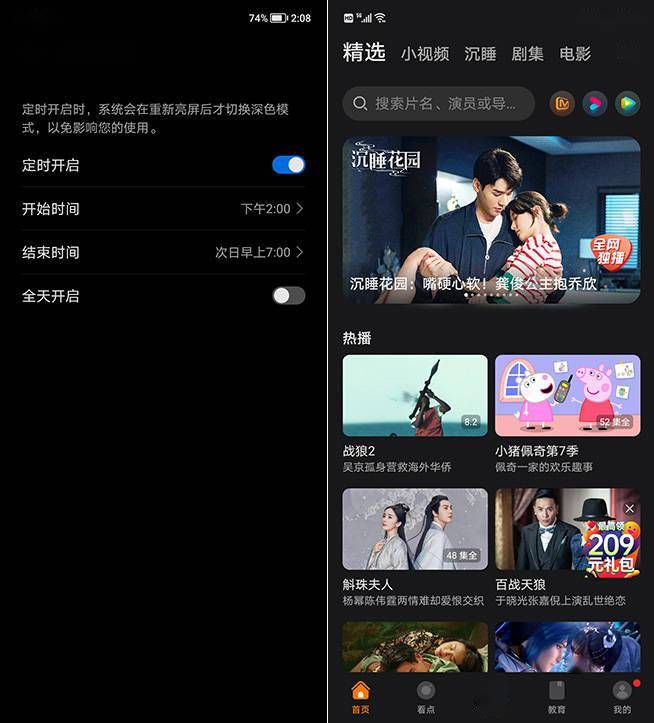 手机|荣耀X30上手评测：续航拔尖，气质出众