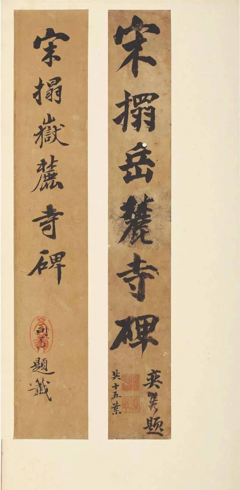 仲威大唐气象碑帖热③