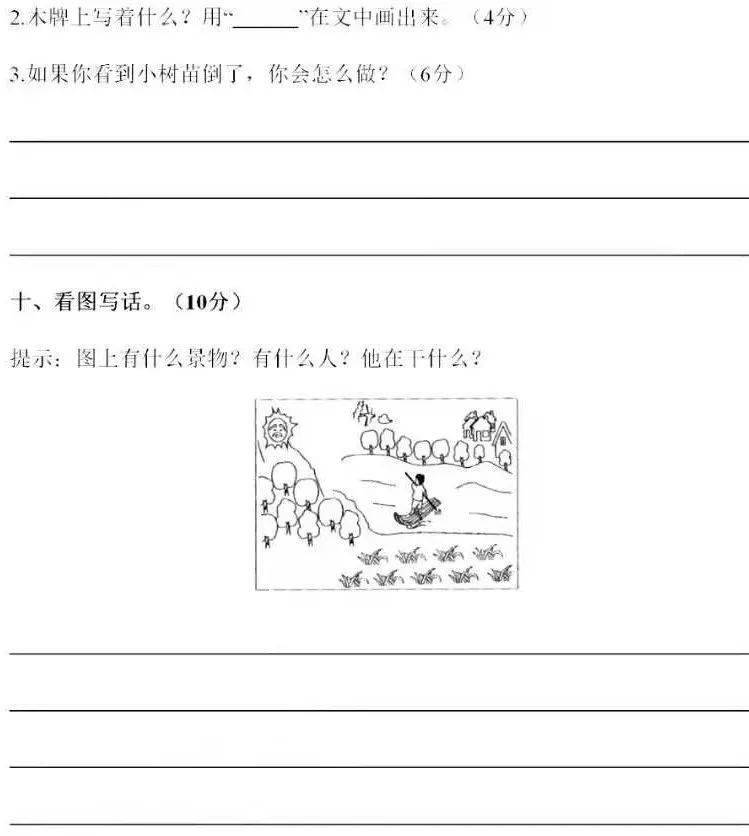 年级|部编小学语文、数学一年级上册期末模拟测试卷（可打印）