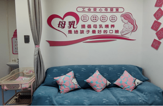 2021年焦作工会爱心母婴室建设及推进工作圆满结束_关爱_莫沟村_设施