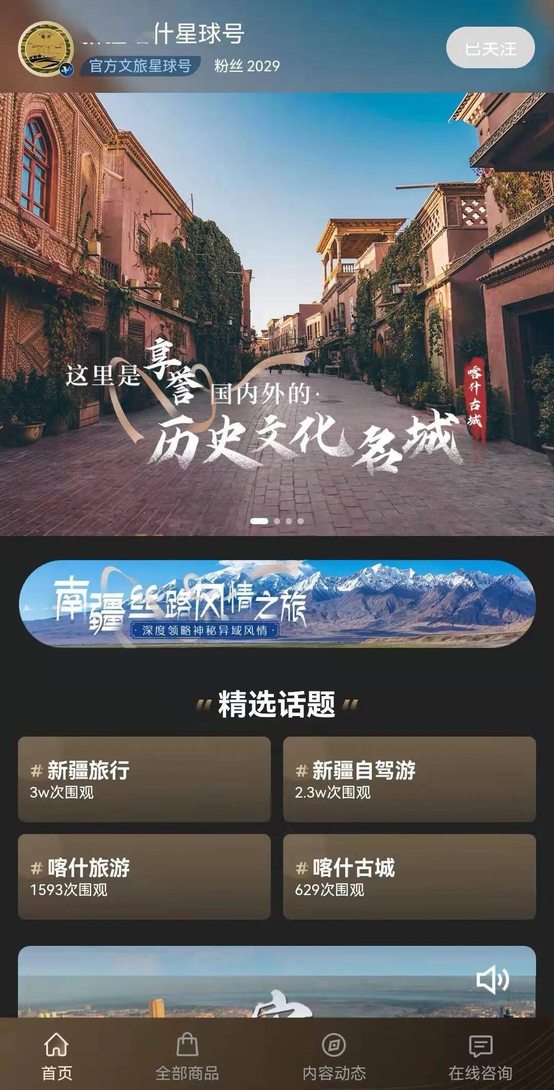 景区|不到喀什，不算到过新疆！从新疆喀什星球号启程，梦回汉书西域传~