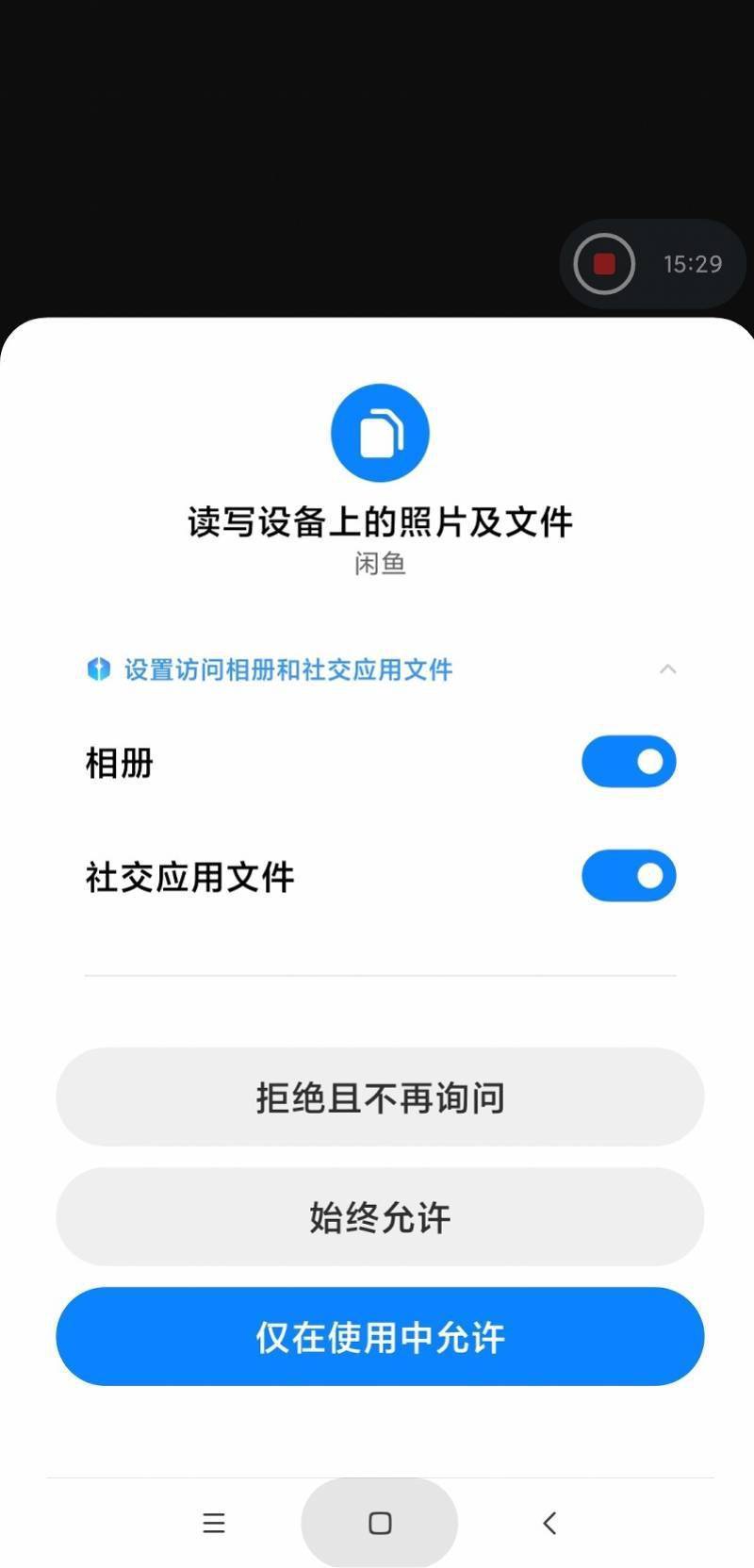 功能|南都实测应用获权：拒绝十次还弹窗，五分钟内读定位超两千次
