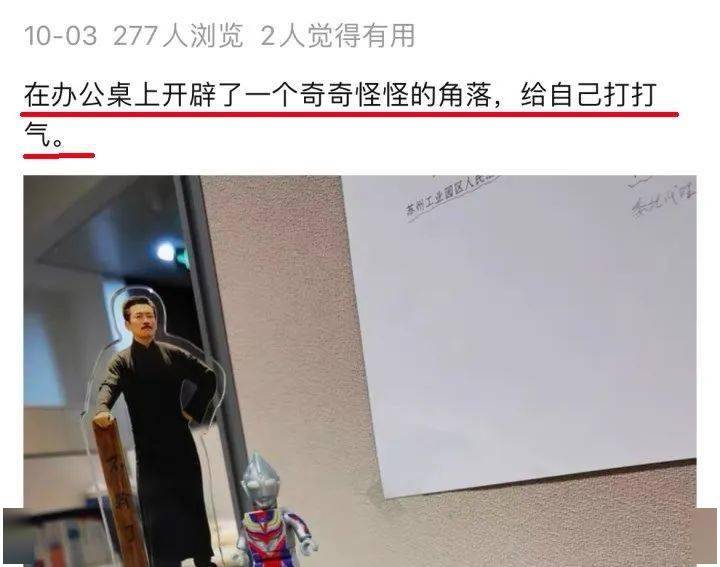 工资|为什么鲁迅成了当代职场男顶流？