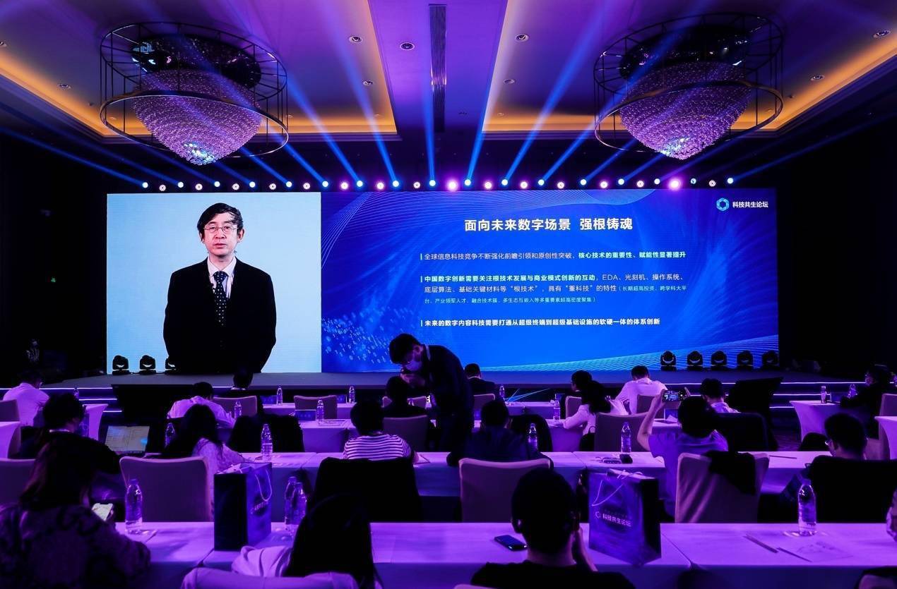 张毅君|2021中国游戏产业年会科技共生论坛：以游戏与科技“双引擎”推动数实融合发展