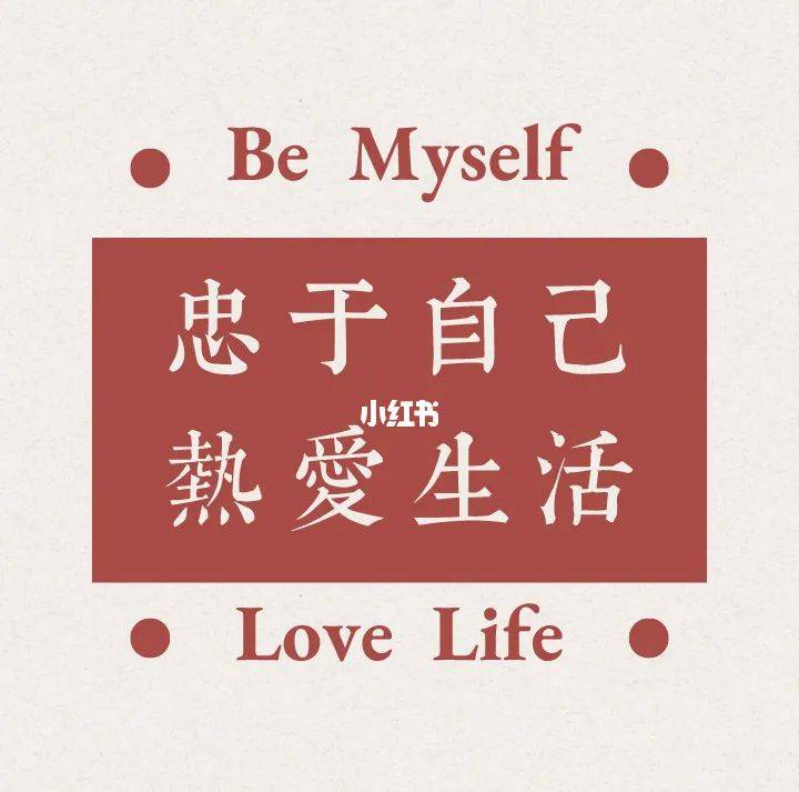 最好生活的一段话_最好的_生活
