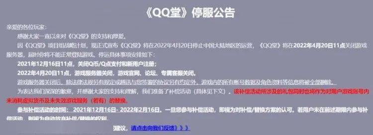 空格键|爷青结！QQ堂运营17年难逃停服命运，泡泡堂或成最大赢家？