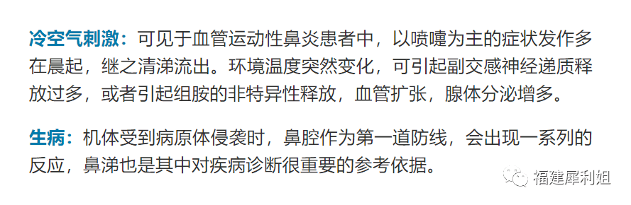 注意以為是鼻涕一查竟是腦脊液這幾種鼻涕千萬別忽視