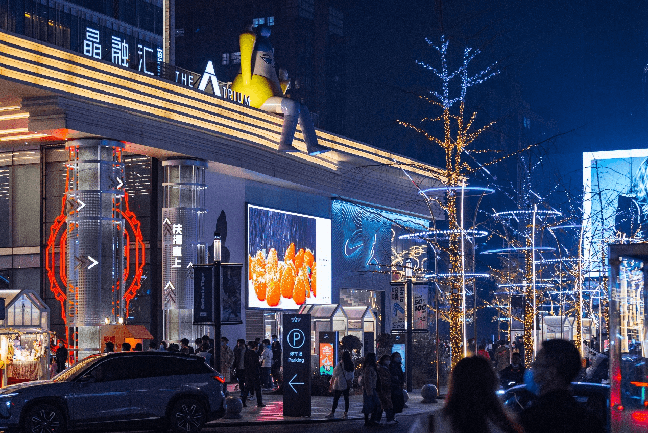 2021晶融汇购物中心哈喽halo一周年庆典绮幻开幕