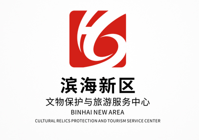 滨海新区文物保护与旅游服务中心logo入选作品 投票开始啦!
