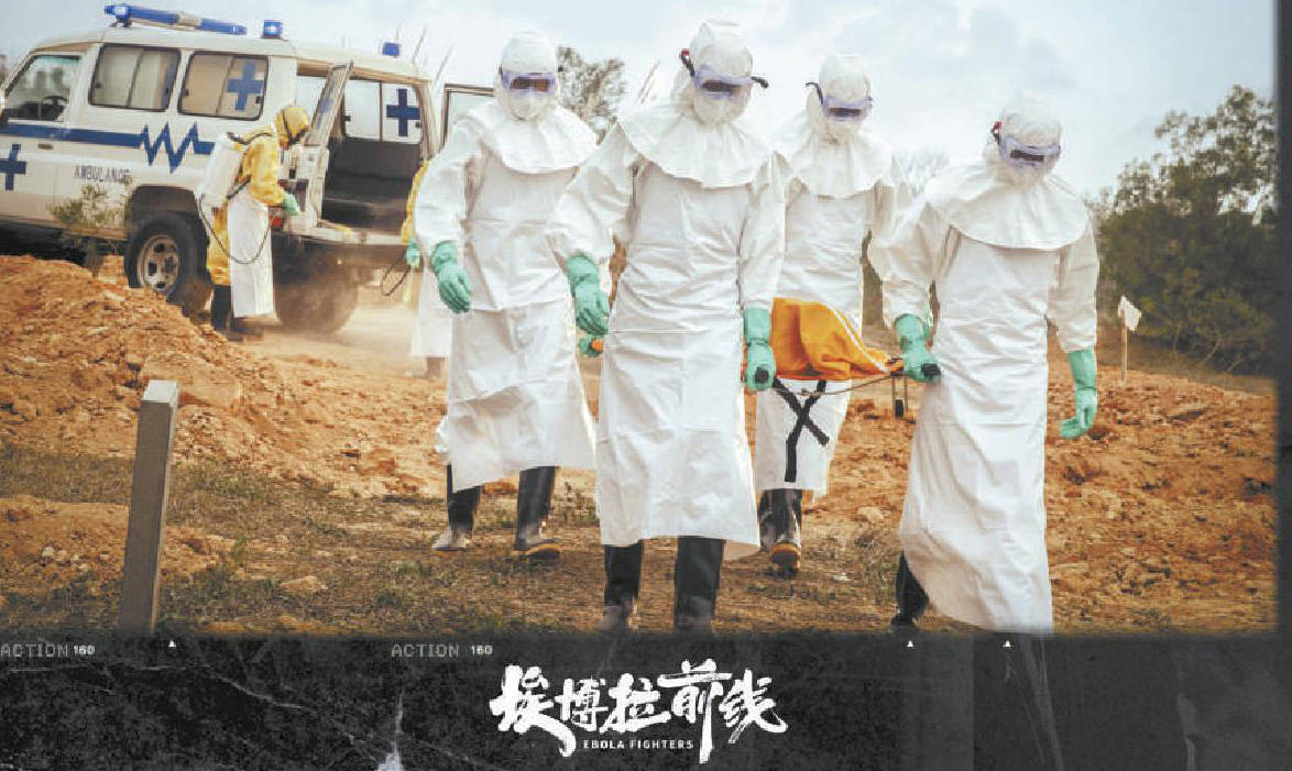 埃博拉前线海报图片