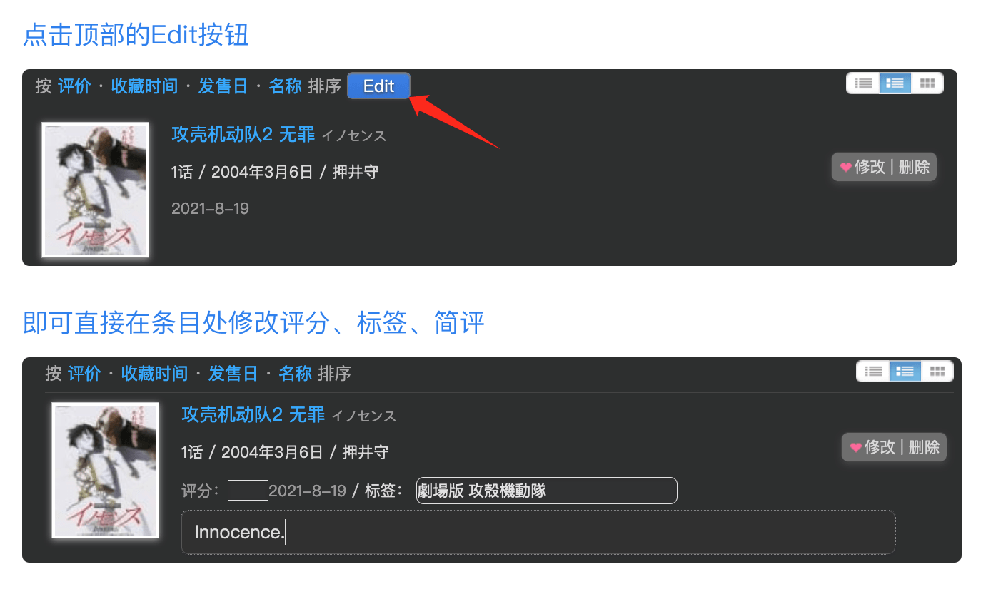 标签|用这些脚本和组件，打造你的增强版「Bangumi 番组计划」