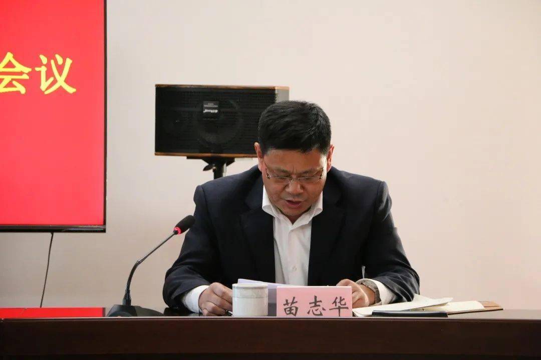 区审计局召开党风廉政建设工作专题会议_苗志华_监察组_监督