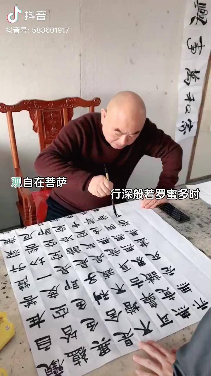 大明寺方丈写心经能修法师大明寺平山堂佛教佛教音乐佛教圣地鉴真书法