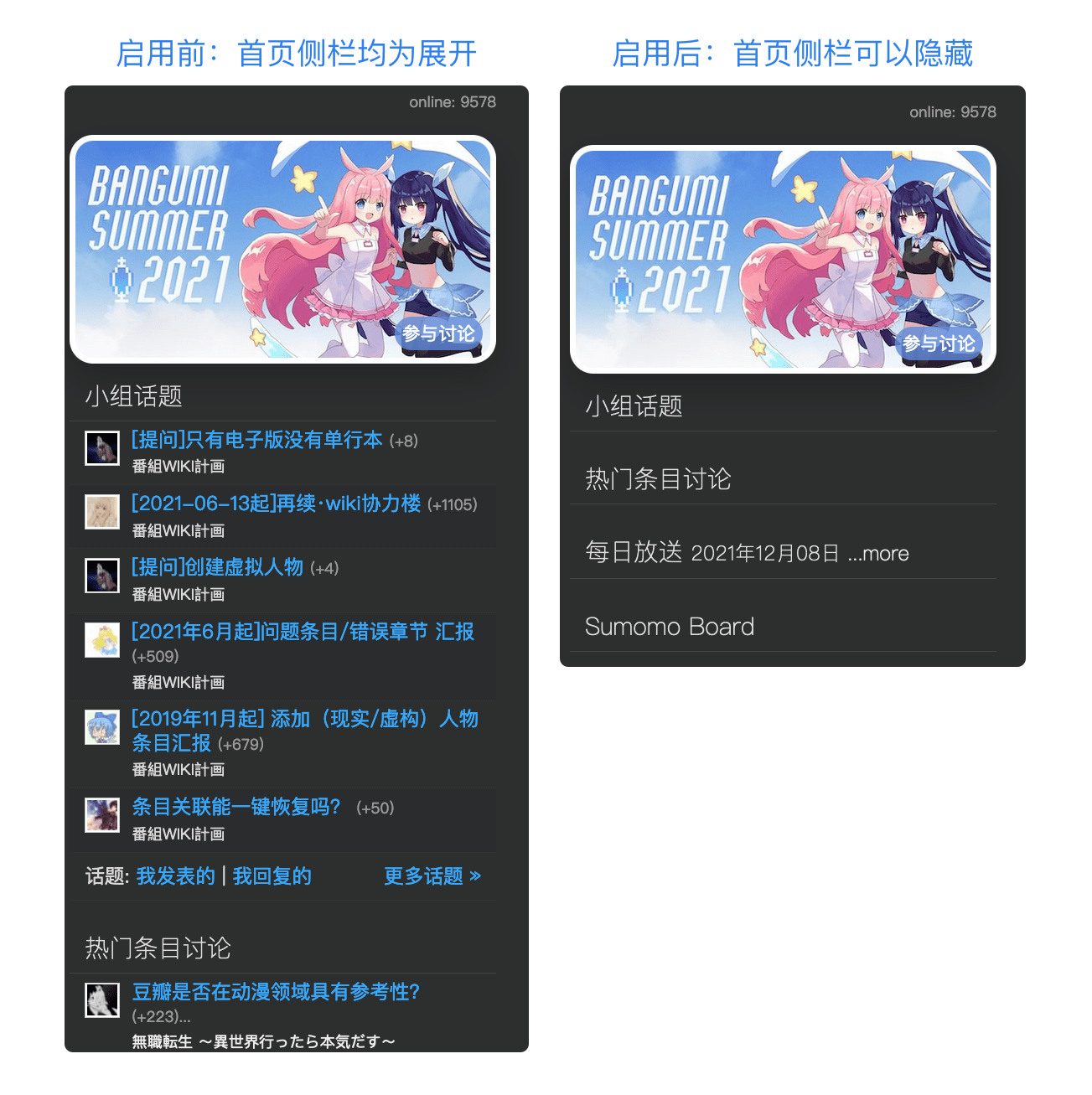 用这些脚本和组件，打造你的增强版「Bangumi 番组计划」