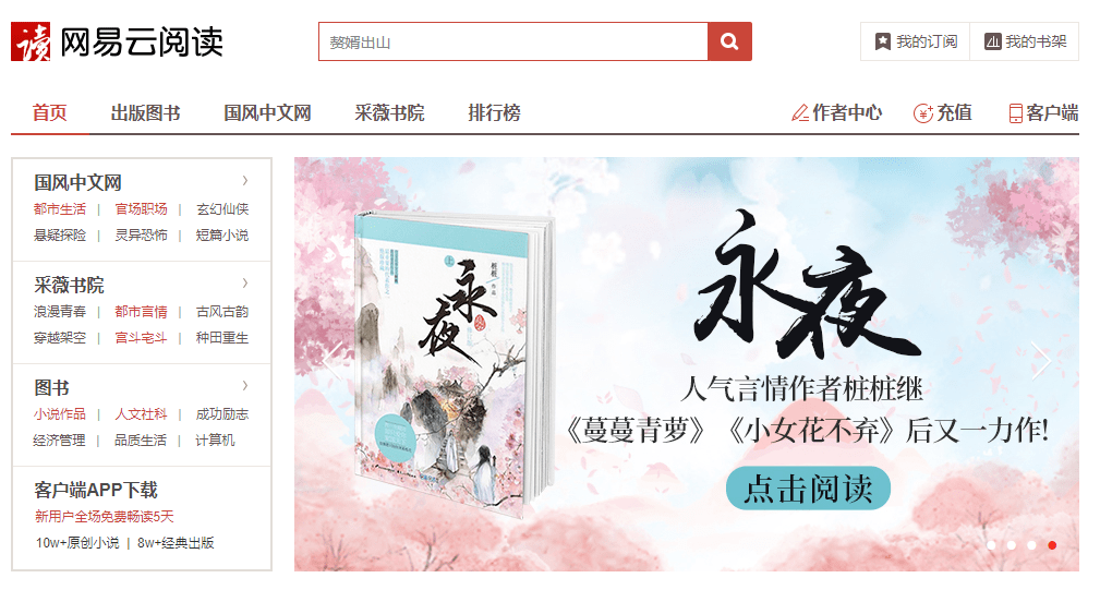 网站|一个摸鱼小工具，凭什么能上微博热搜？
