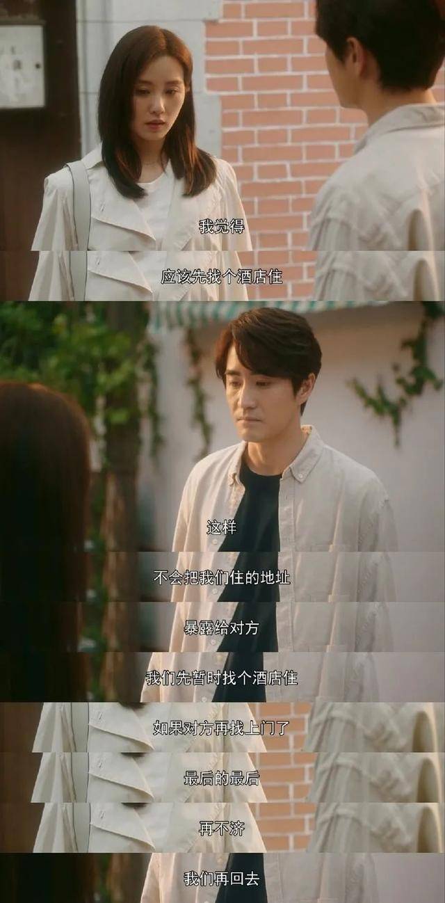 在家里遭遇如此变故时,章安仁露出了自己的真面目:拒绝了蒋南孙提出家