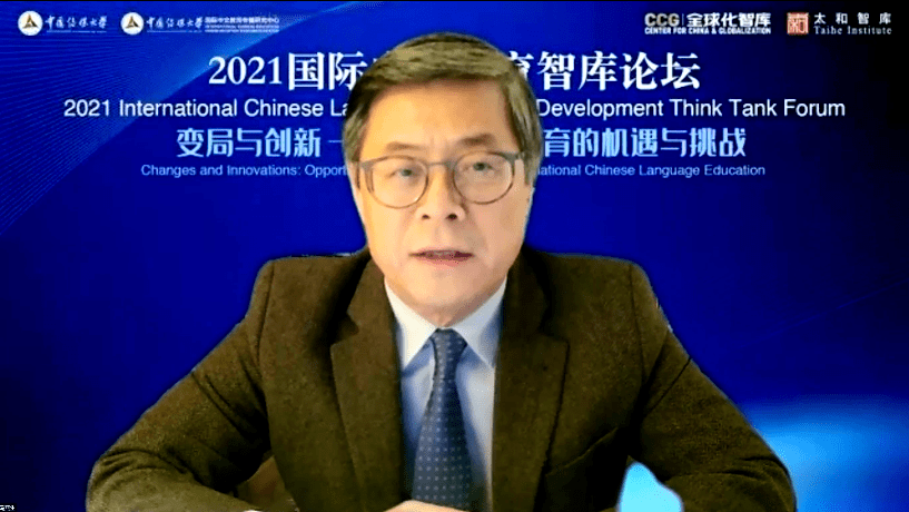 华文学校|2021国际中文教育智库论坛“变局与创新—国际中文教育的机遇与挑战”专家观点