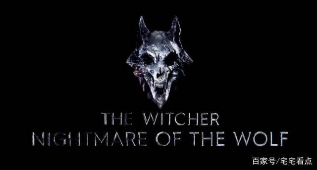 猎魔人动画电影logo公开并确定将在2021年推出