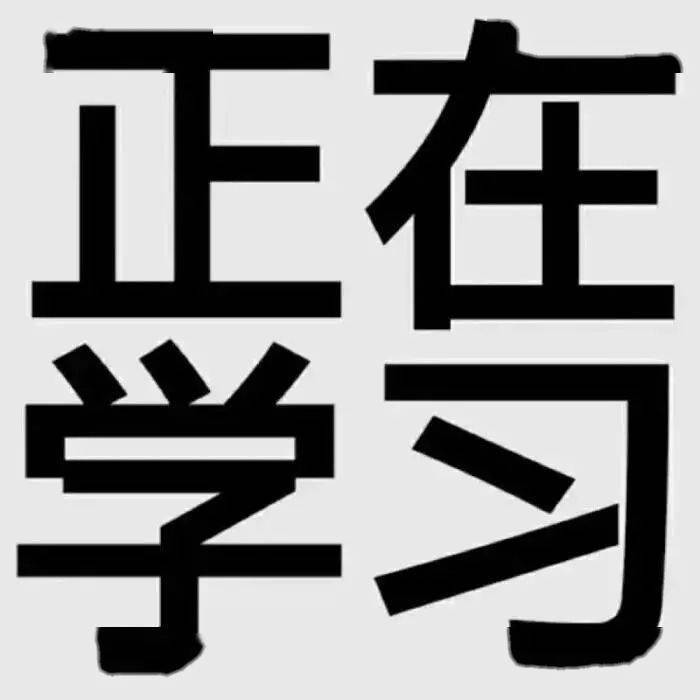 头像欧气满满的考研er专属头像，换它！