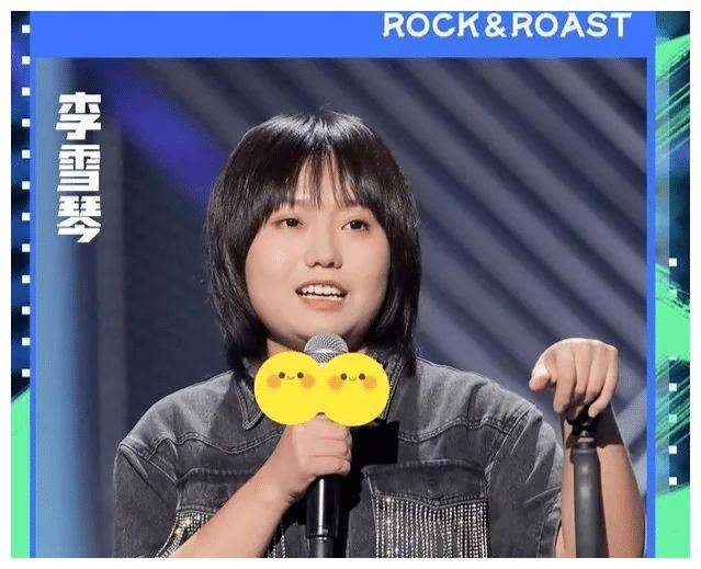 如何评价李雪琴在脱口秀大会上的表演她真的很有才华吗