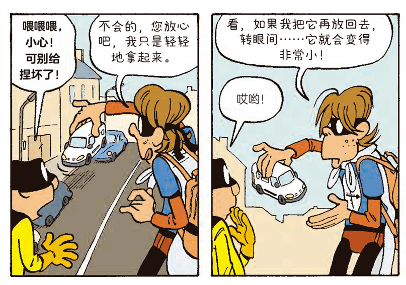 常规|上次看到这么好玩的漫画，还是在「上次」