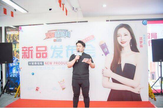 火星情报局特饮站夏季新品发布,百万网红现场品鉴连称赞_品牌_奶茶