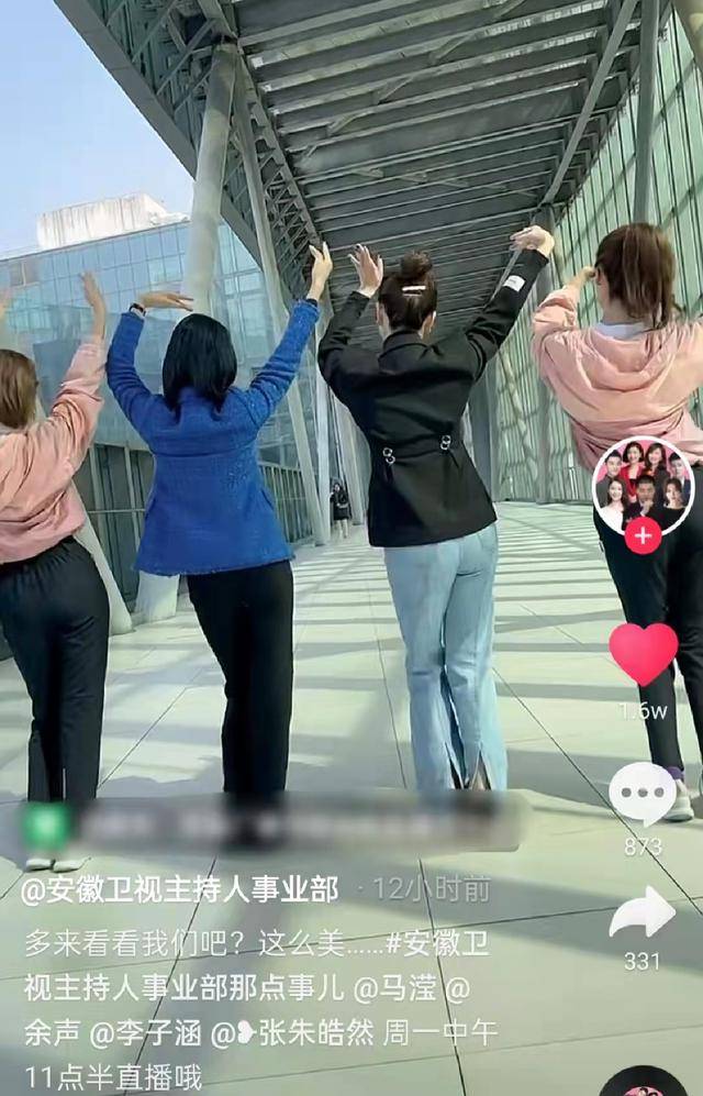 安徽四美女主持同框热舞余声小腹凸出似发福马滢被赞不老女神