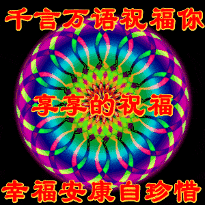 比民间伪科学更牛x的是:爹妈爷奶的夕阳红表情包哲学_问候_成功_中