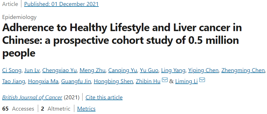 有关|BJC：肝癌风险减半，仅需这五招！