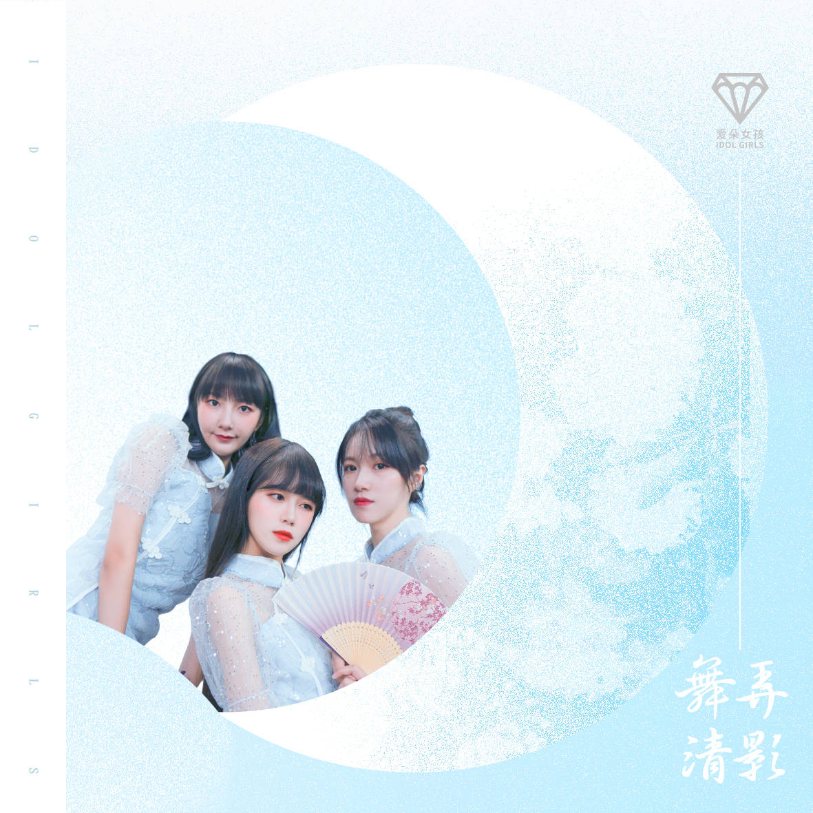 爱朵女孩甜美献唱精灵梦叶罗丽片尾曲舞弄清影