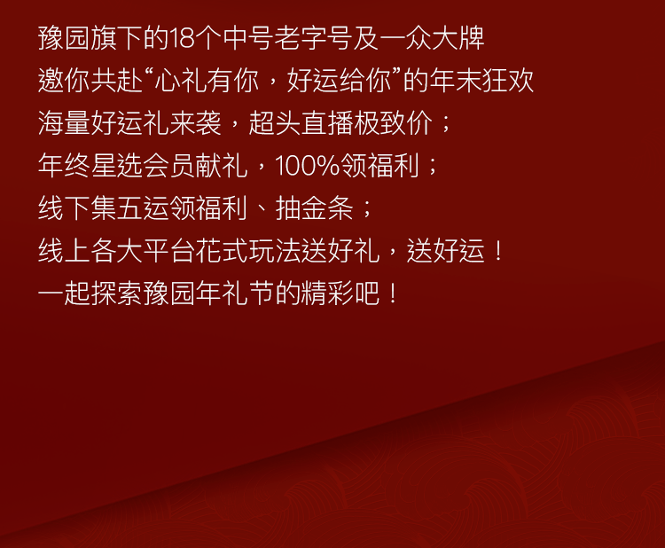 福利|这届时髦精爱逛豫园的秘密竟然是...