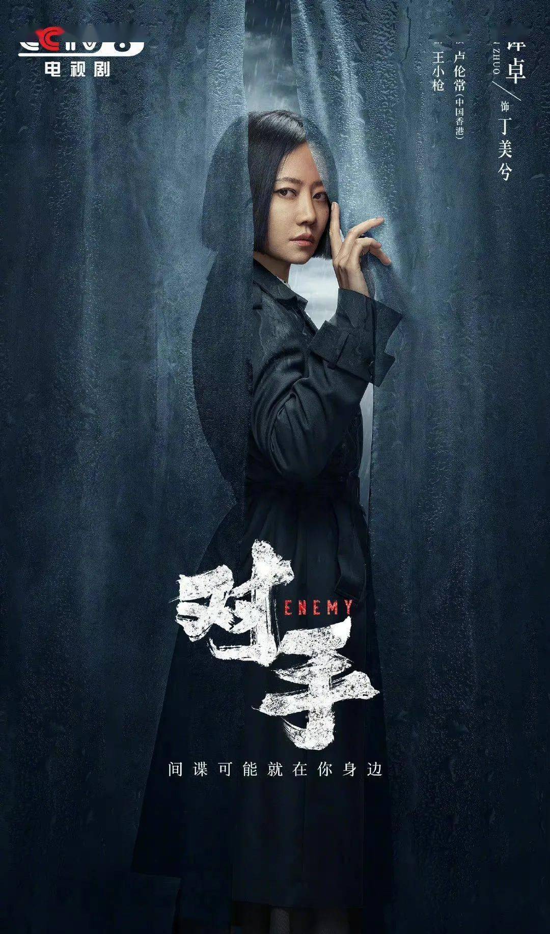 年末镇场央八热播悬疑剧对手上线