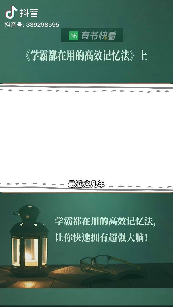 世界记忆大师袁文魁教你成为记忆魔法师袁文魁