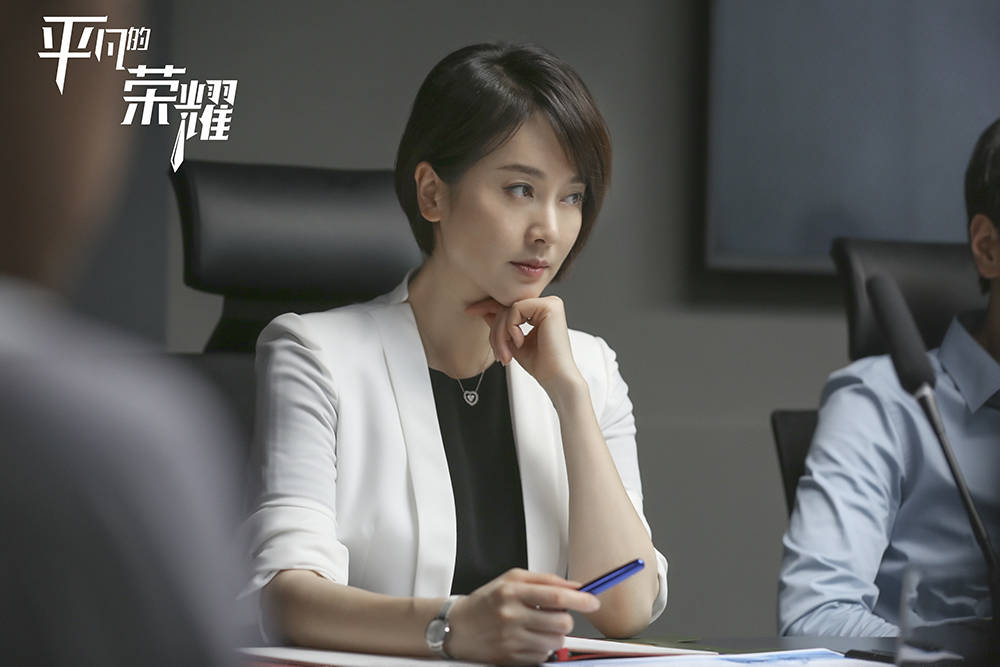左小青《平凡的荣耀》热播 气质出挑获封"职场小天使"_余雯丽_吴恪