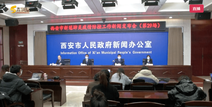 阳性|12月18日陕西新增本土确诊病例10例 新增本土无症状感染者3例