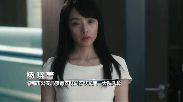 黑白禁区杨小蕾扮演者图片