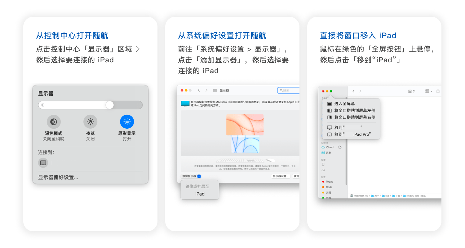 写作|如何让十九位作者像一个人一样写作——iOS 系统指南制作手记