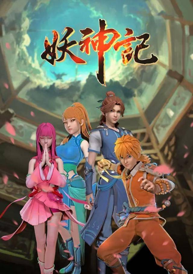 《妖神记》相关的10个有趣小秘密_肖凝_一世_时空
