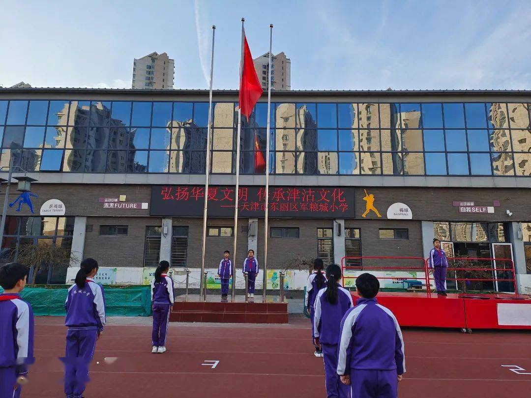 弘扬华夏文明 传承津沽文化 | 军粮城小学开展"津沽文化节"活动_爱