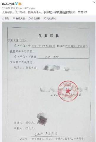 by2否认与王力宏关系，晒警方回执单，李靓蕾：我有证据