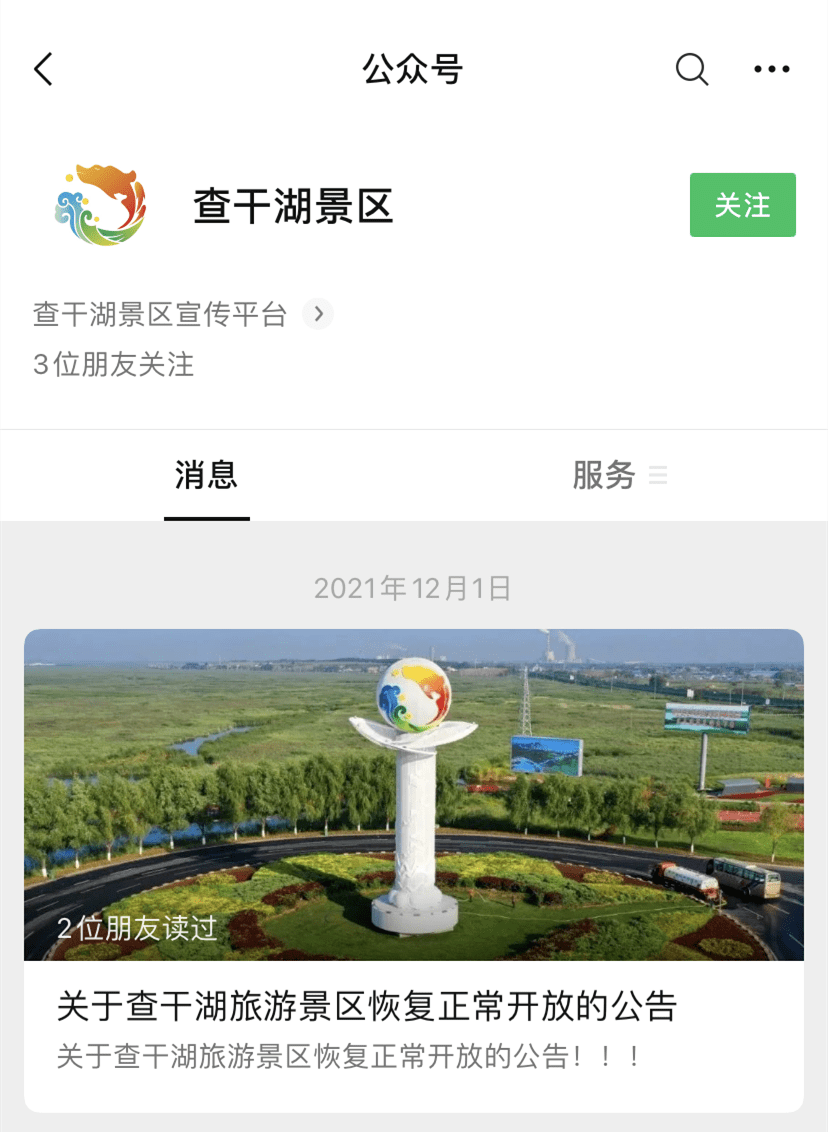 松原景点排行榜_孝庄祖陵风景区天气预报松原孝庄祖陵风景区天气预报3天、一周...