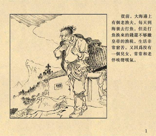 pp连环画天赋异禀十兄弟郑家声1958年作品