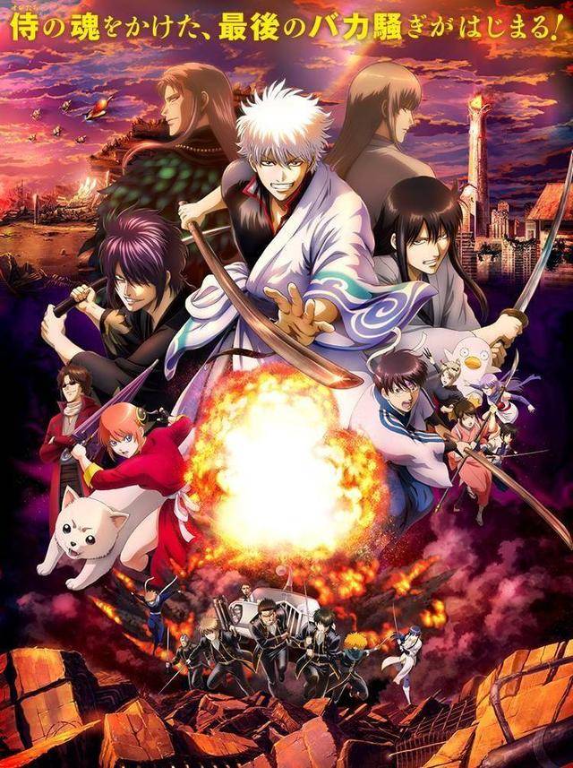 银魂THE FINAL》:“后设主义”和“完结欺诈”的秘密_故事_作品_世界 今すぐ購入激安 銀魂 2011 上 青年漫画