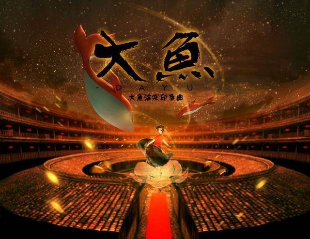 大鱼海棠2 变成双男主 湫重生后邂逅美少年 椿成了获利者 观众 对方 口碑