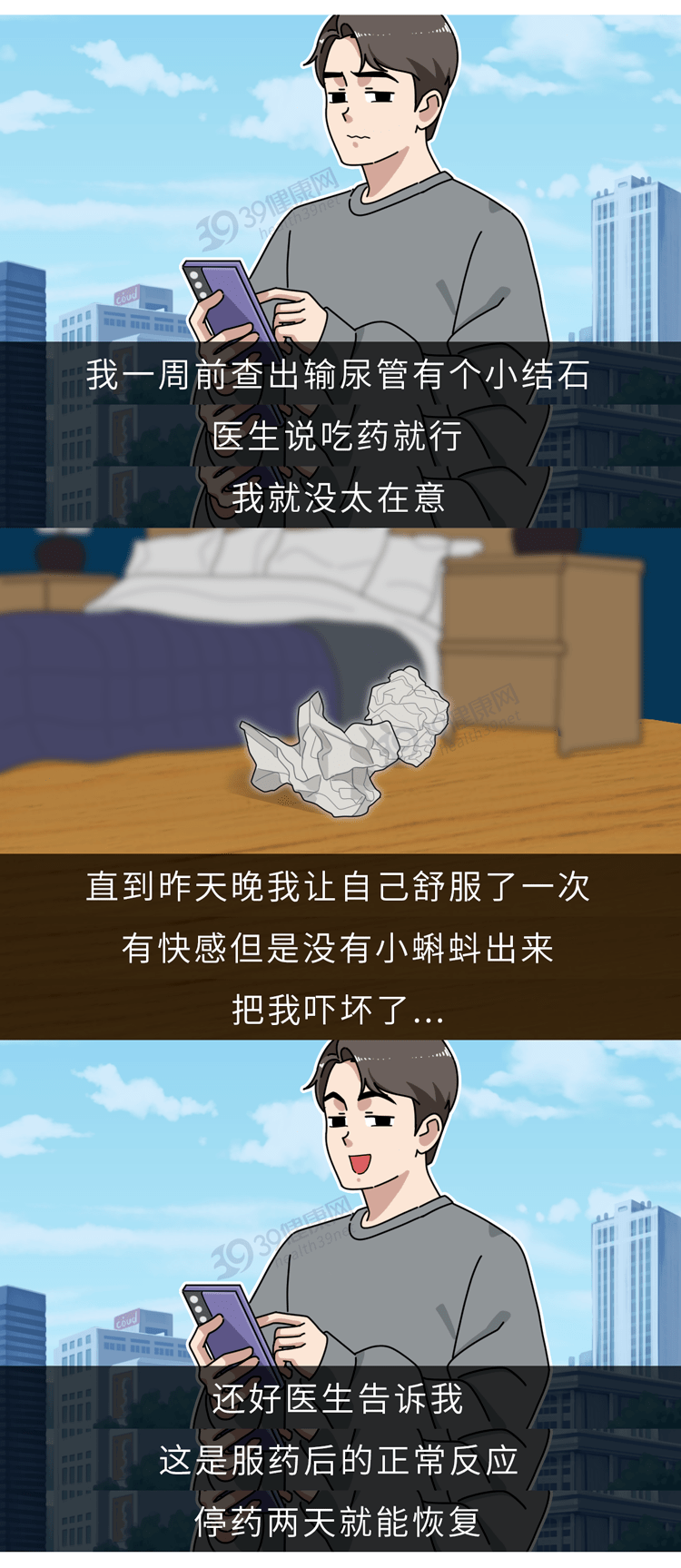 憋精不射多爽几次别把自己玩废了