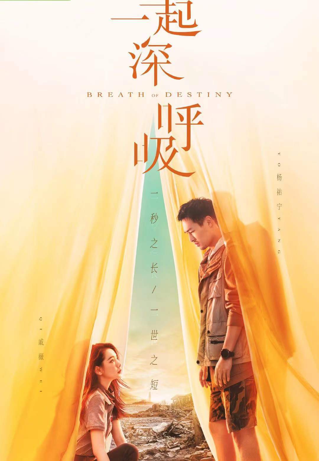 一部原创援外医疗题材电视剧,《一起深呼吸》专注现实主题内容的刻画