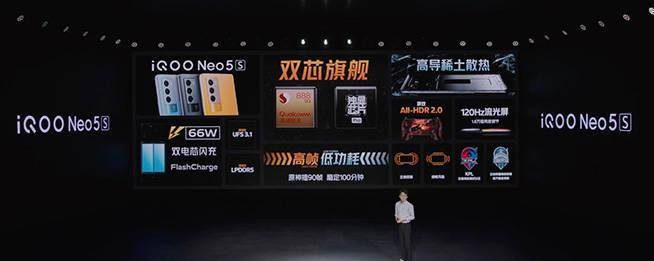 Neo|又来机海战？iQOO Neo5S/Neo5 SE发布，120帧原神过分了