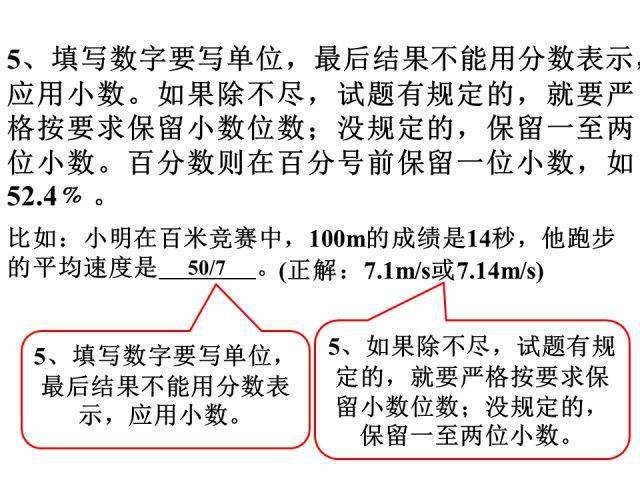 识别|初中物理答题规范，少扣冤枉分，赶紧收藏吧！